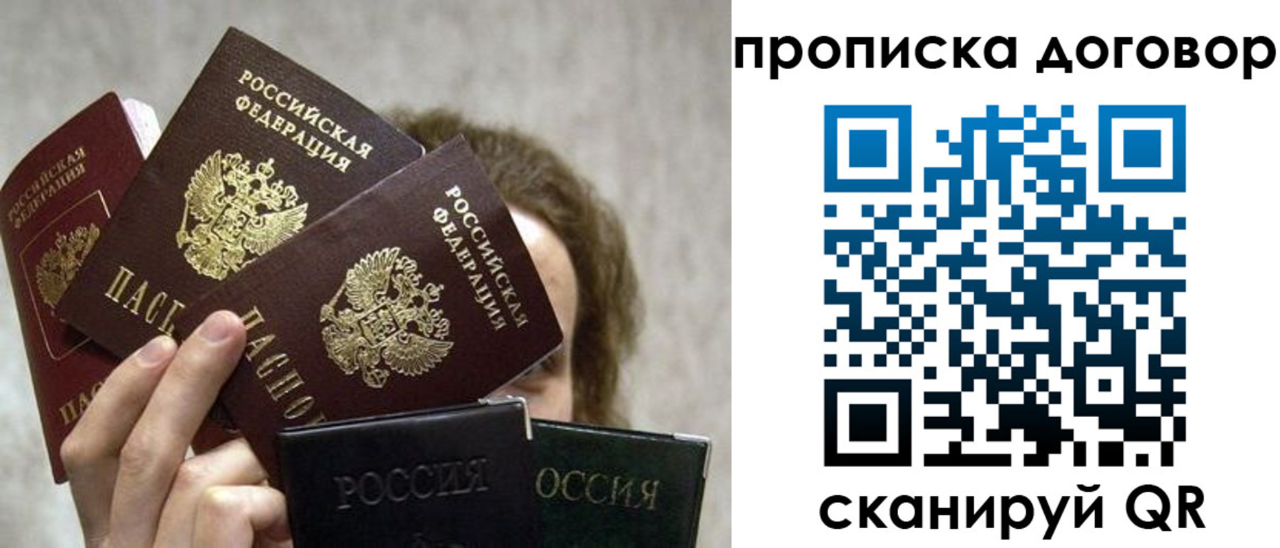 прописка в квартире в Павлово